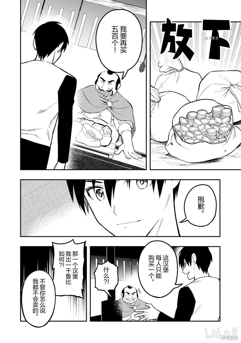第35话27
