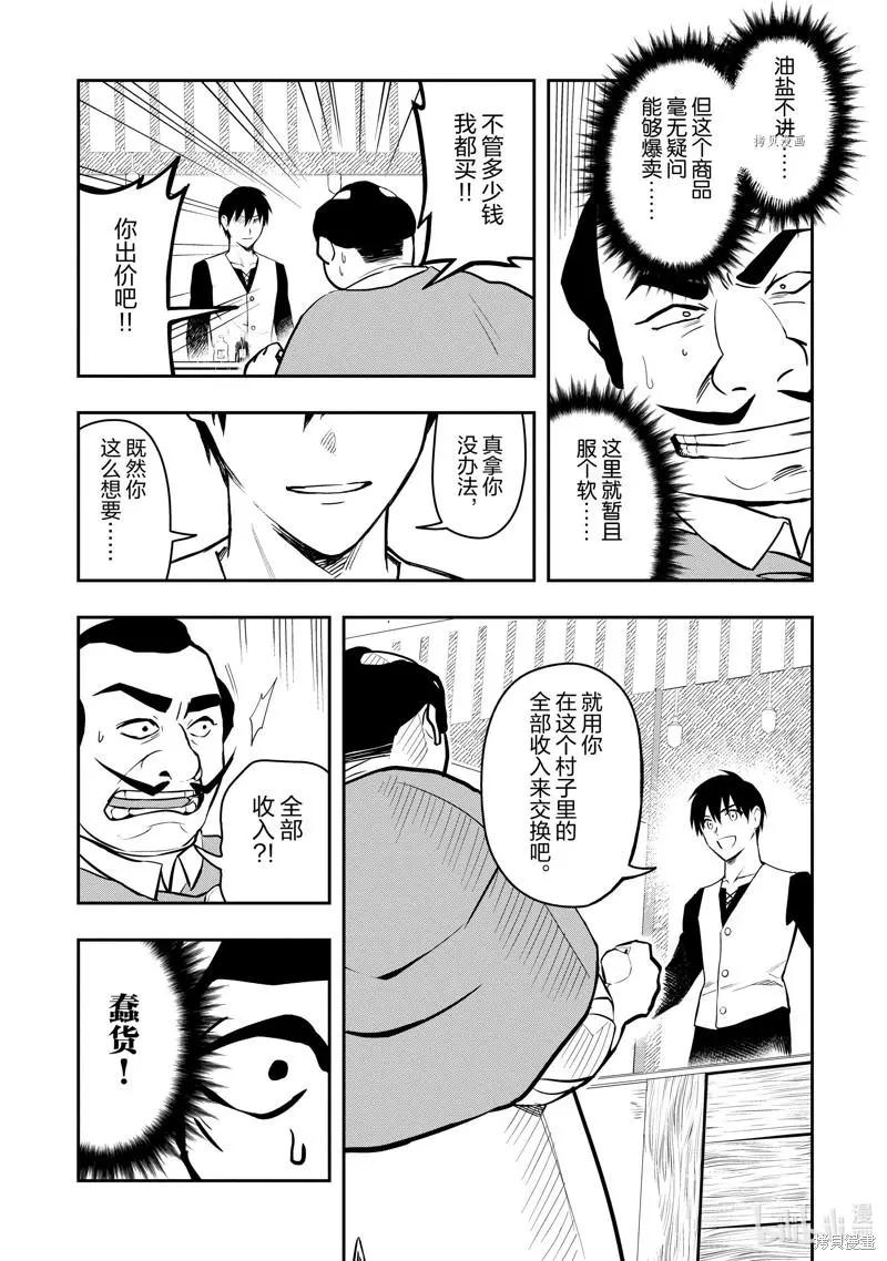 第35话28