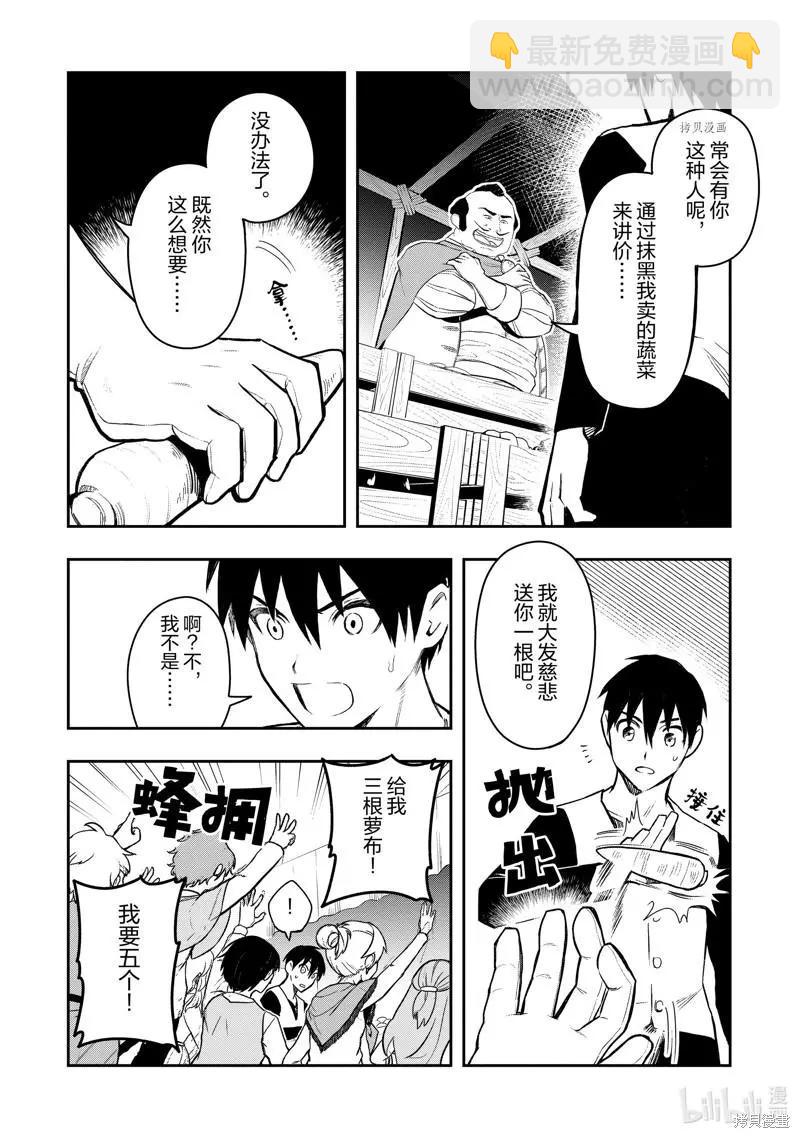 第35话3