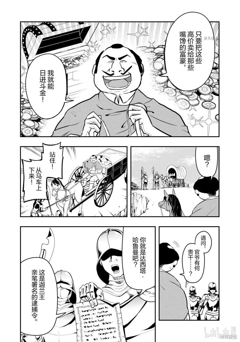 第35话31