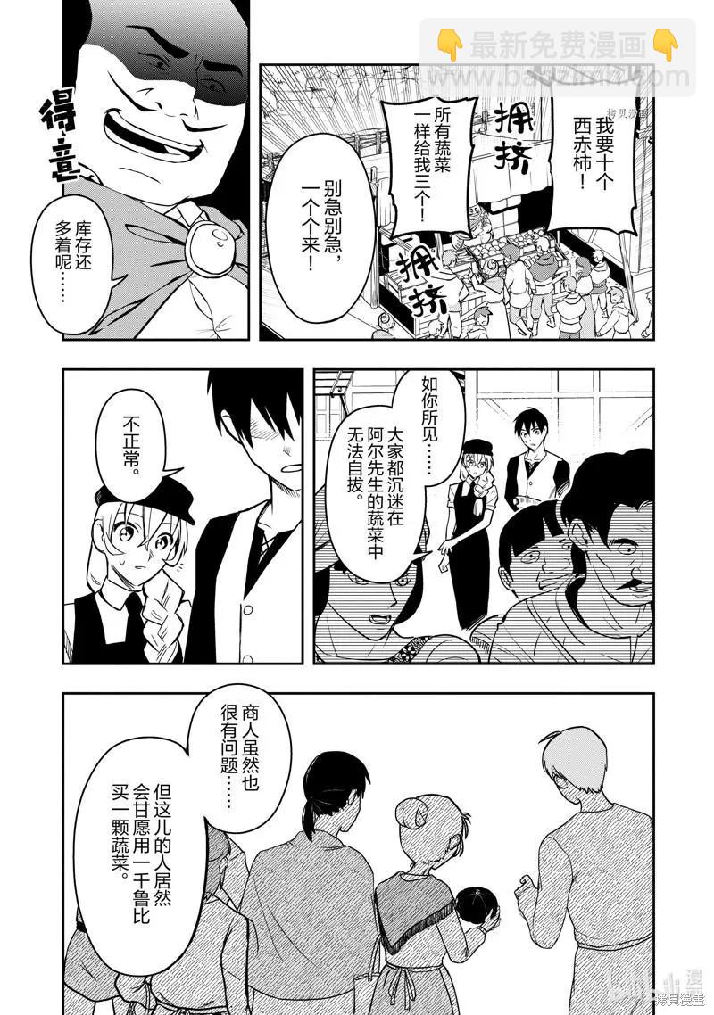 第35话4