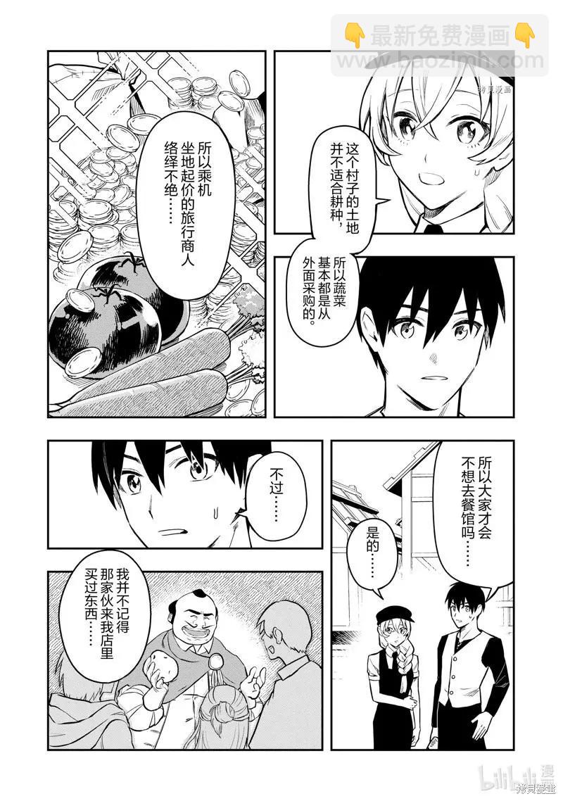 第35话5
