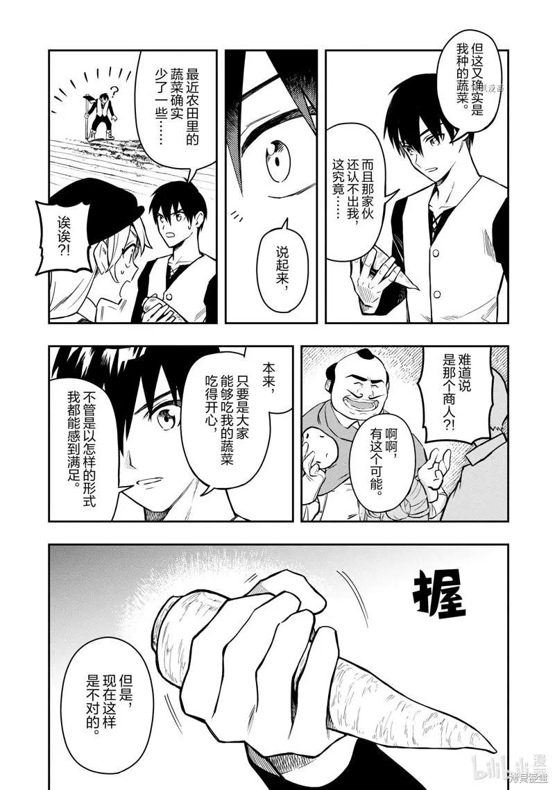 第35话6