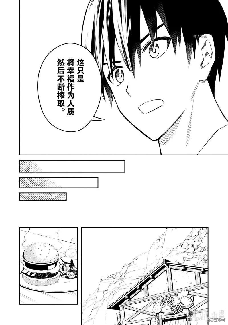 第35话7