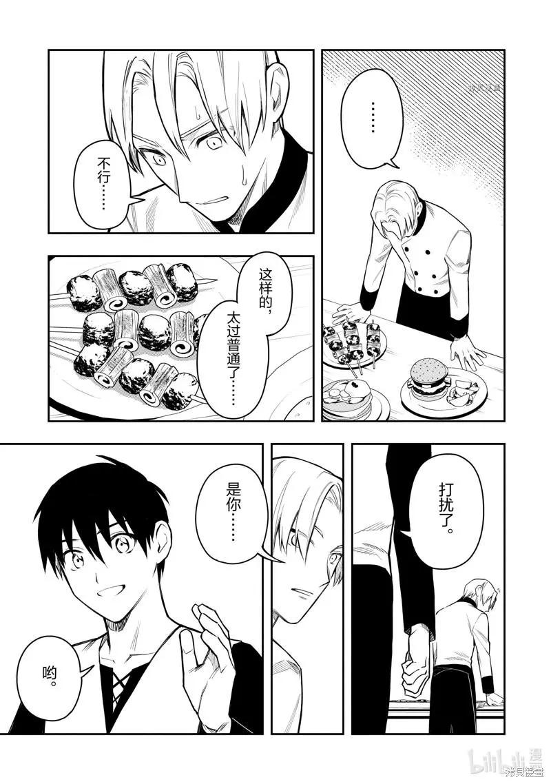 第35话8