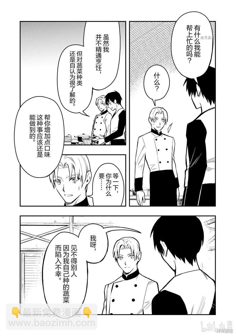 第35话9