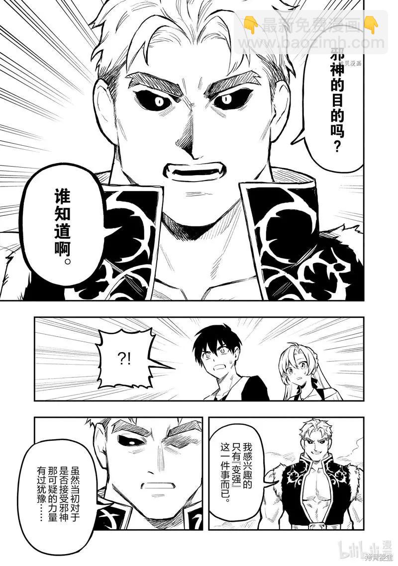 第37话2