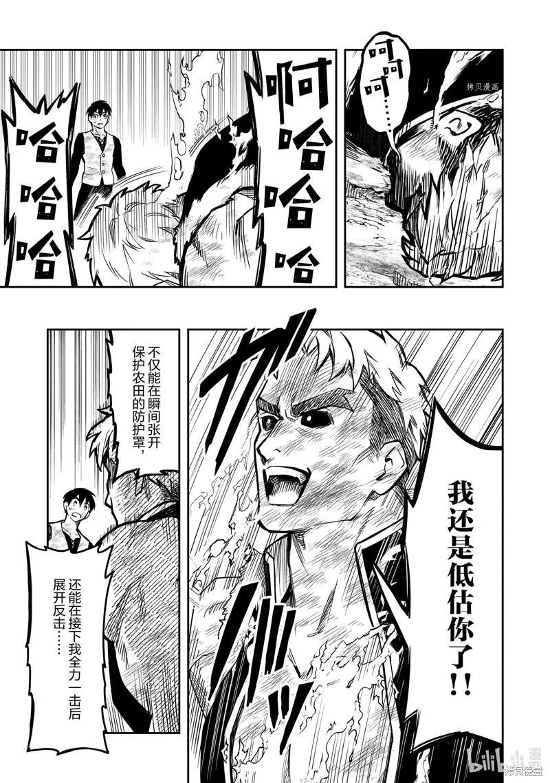 第37话32