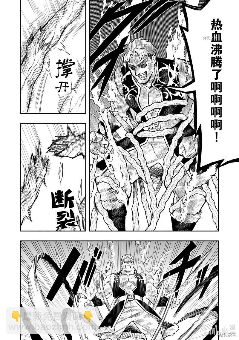 第37话33