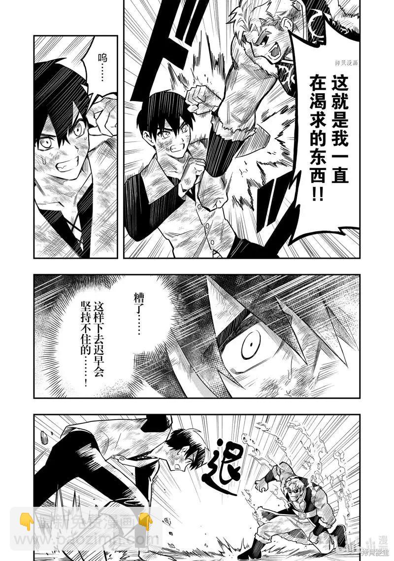 第37话36