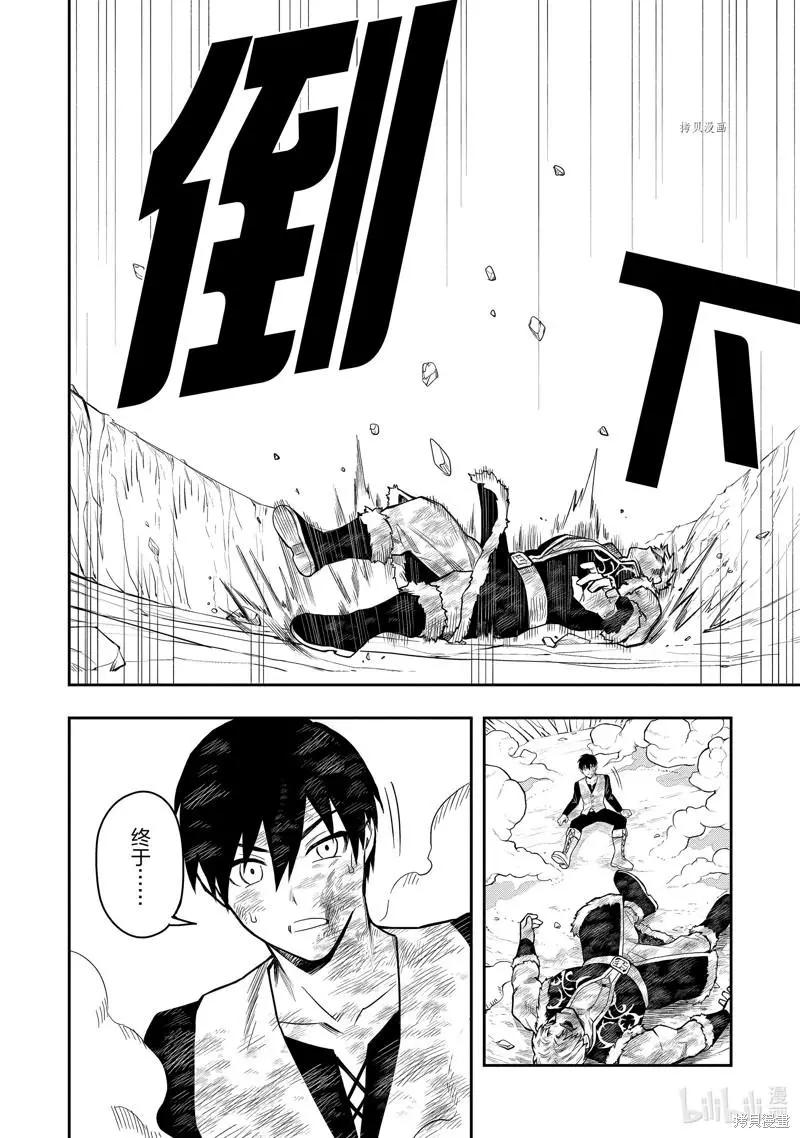 第37话43