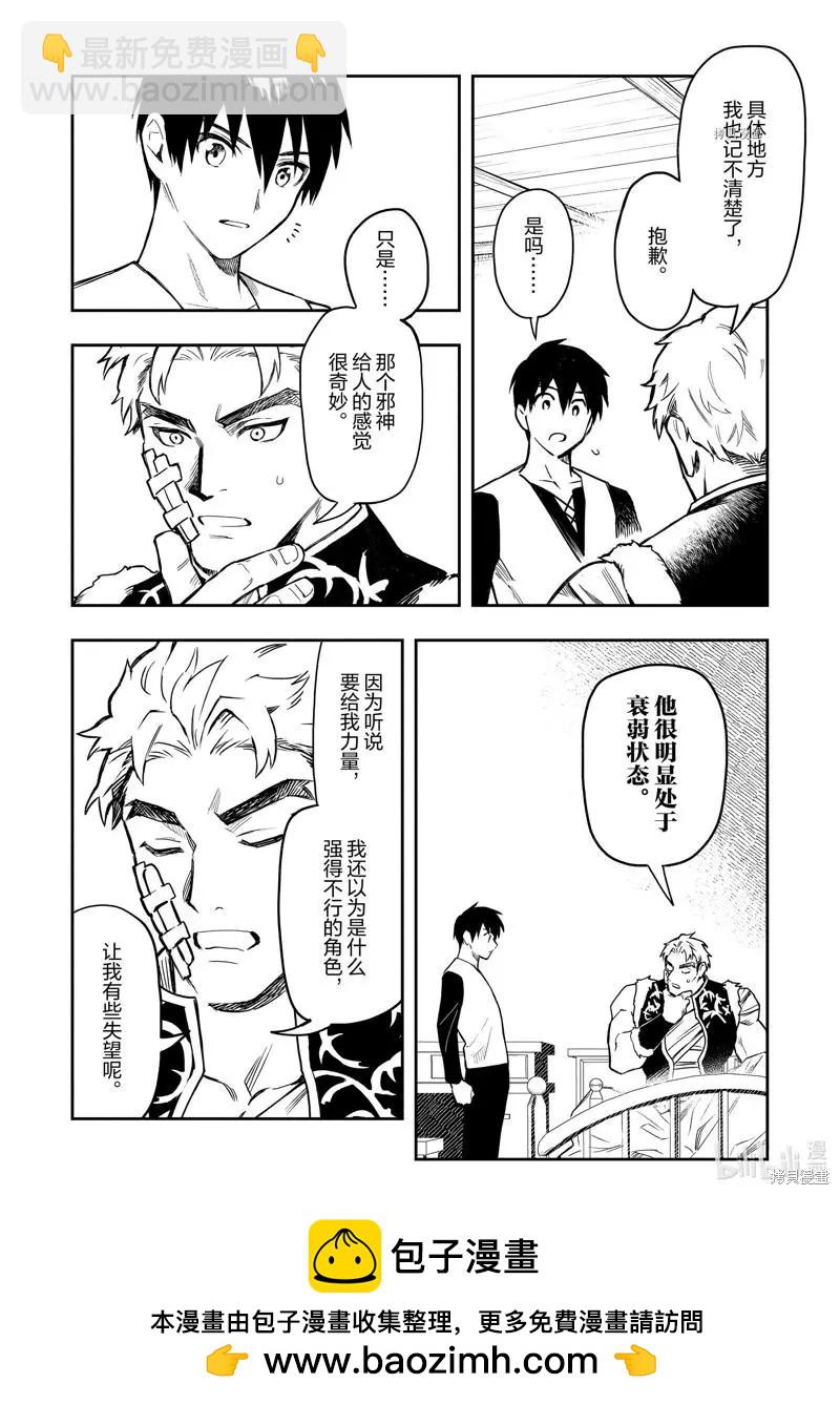 第37话49