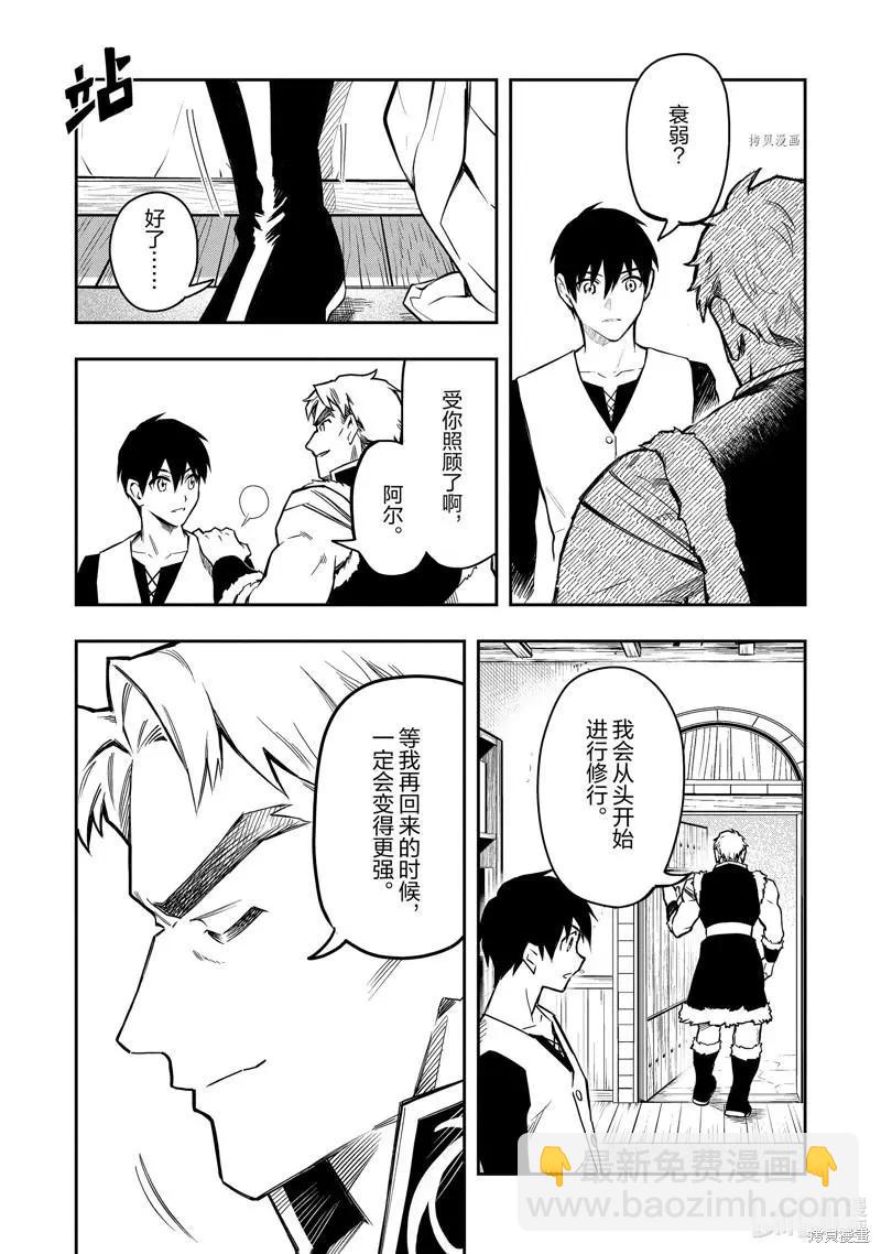 第37话54