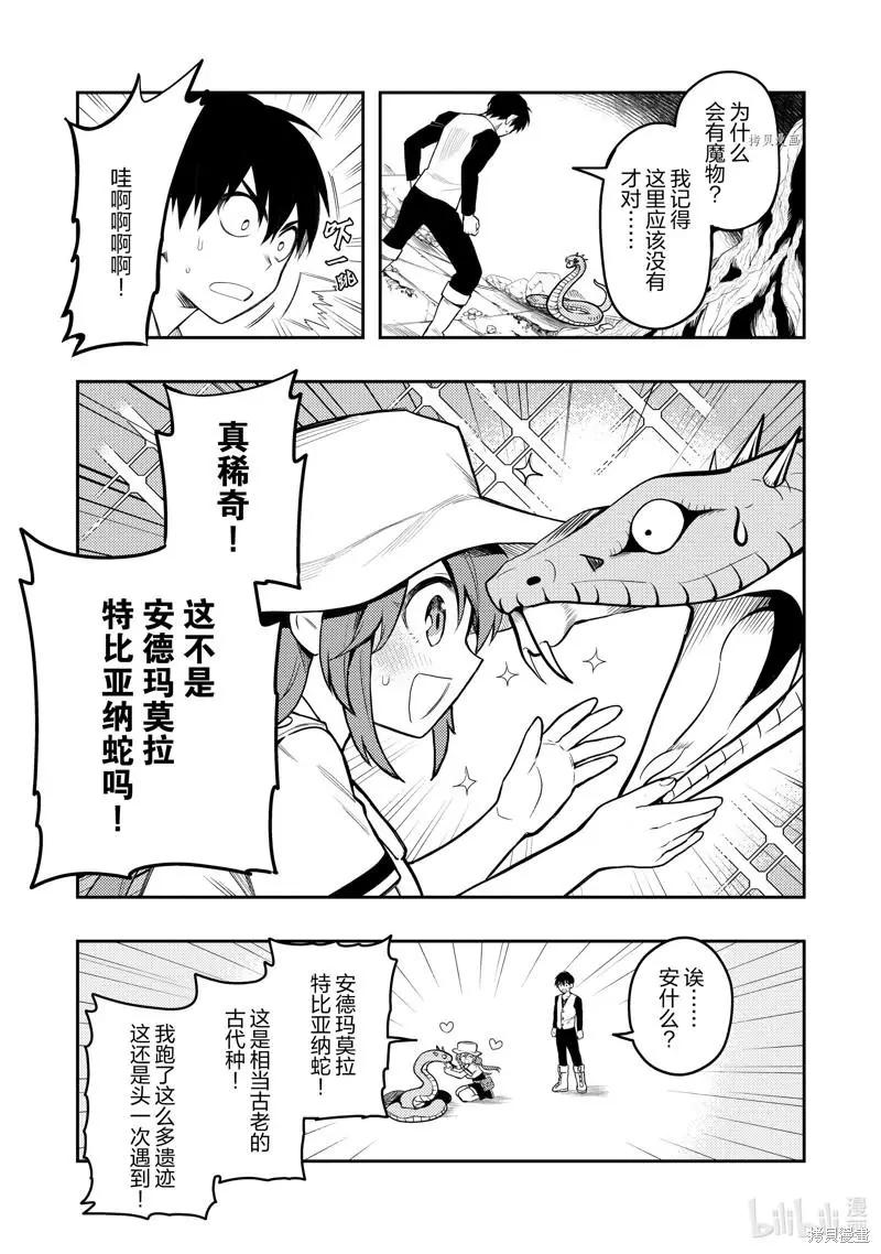 第39话10