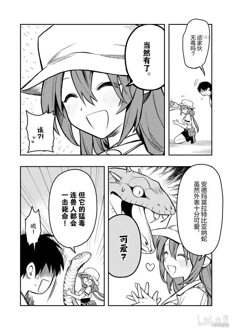 第39话11