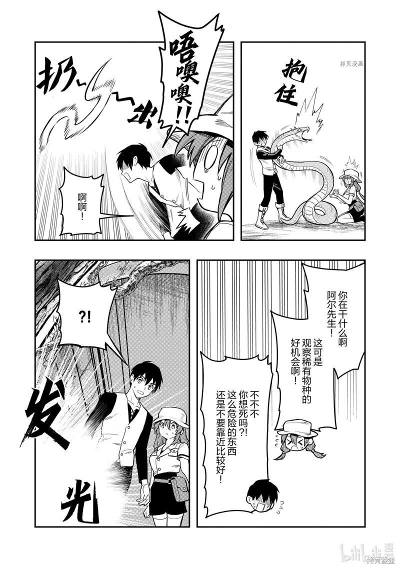 第39话12
