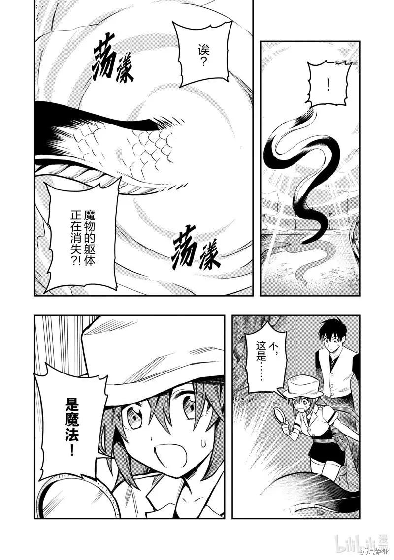 第39话13