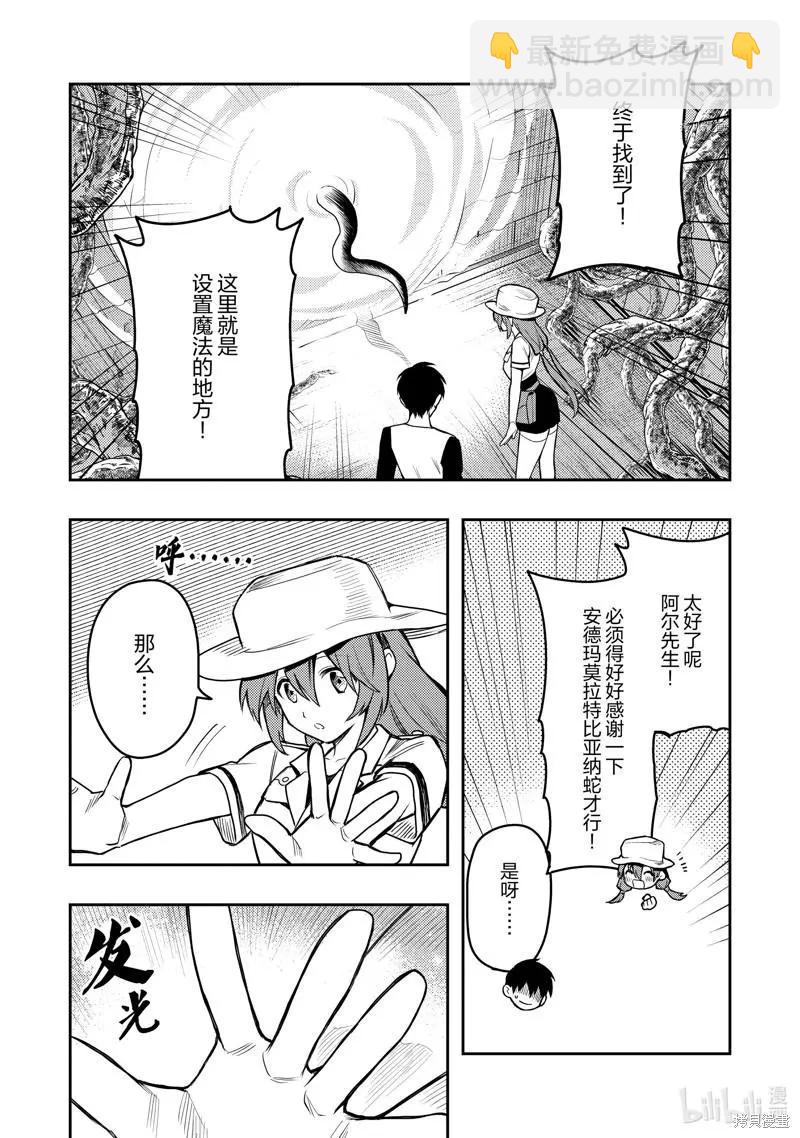 第39话14