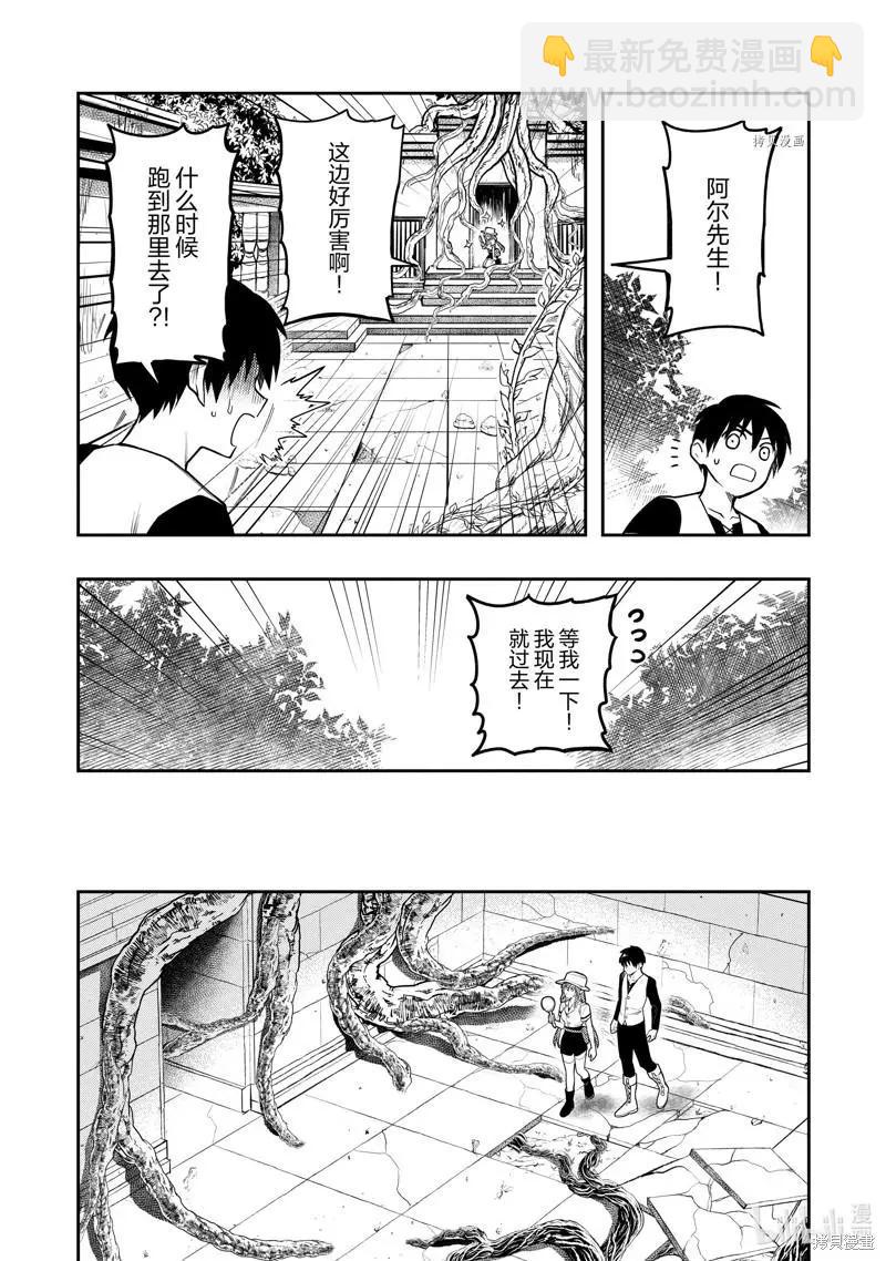 第39话3