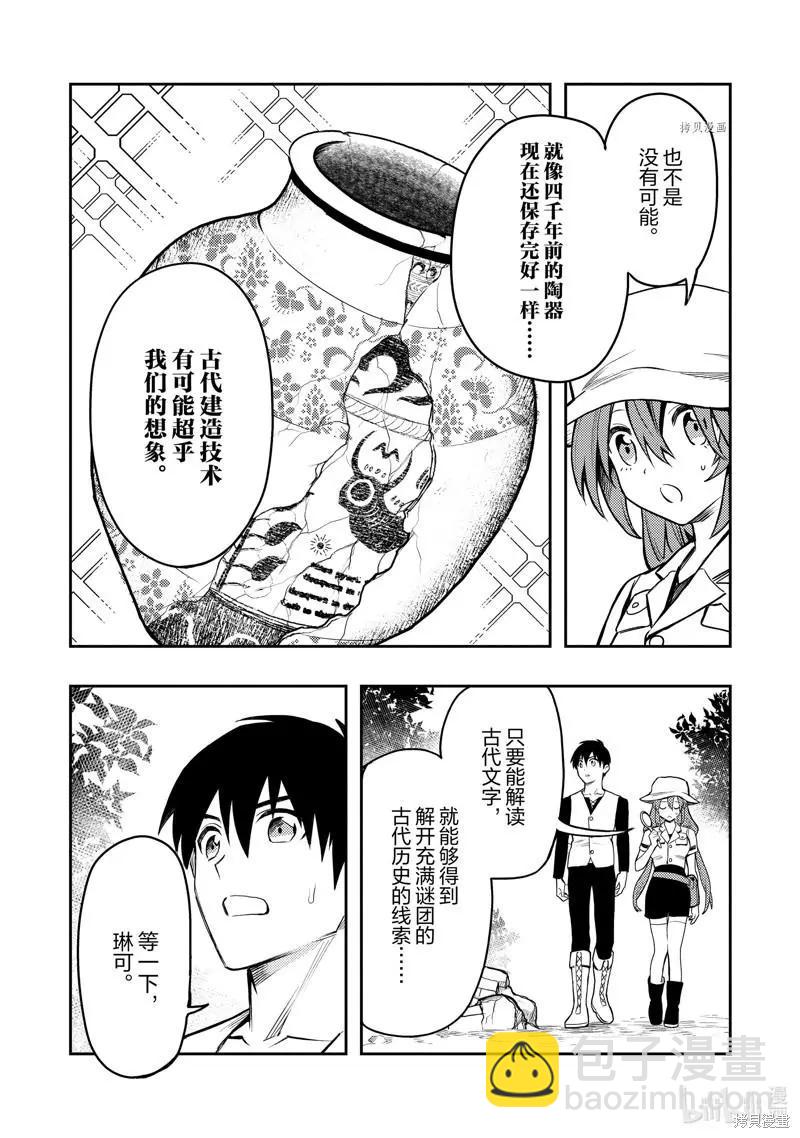 第39话5