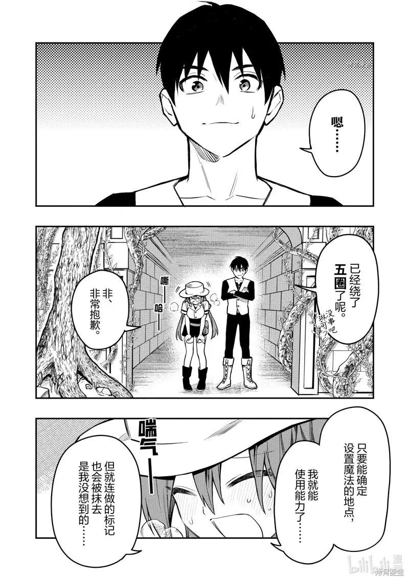 第39话7