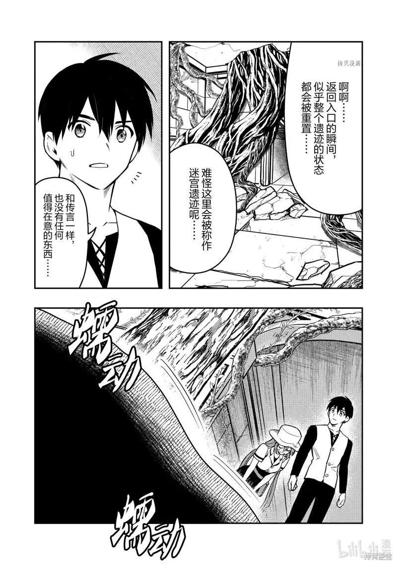 第39话8