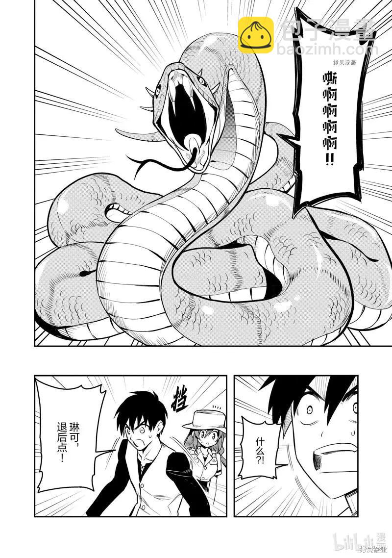 第39话9