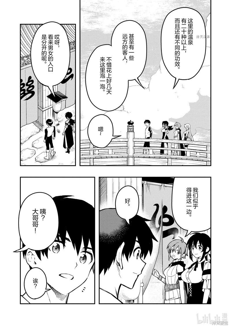 第43话10