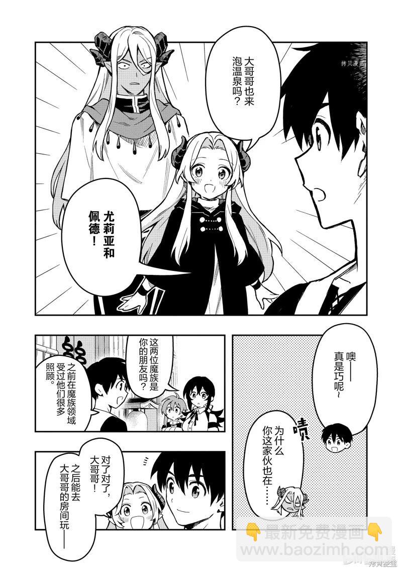 第43话11