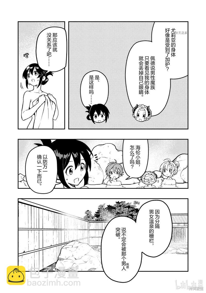 第43话17