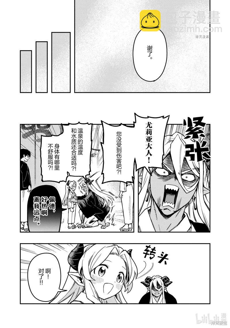 第43话24