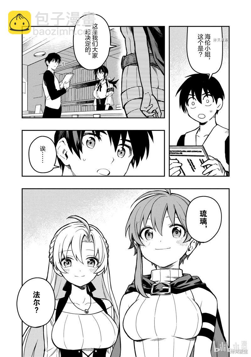 第43话6