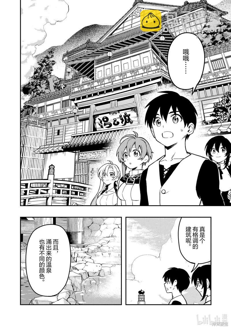 第43话9