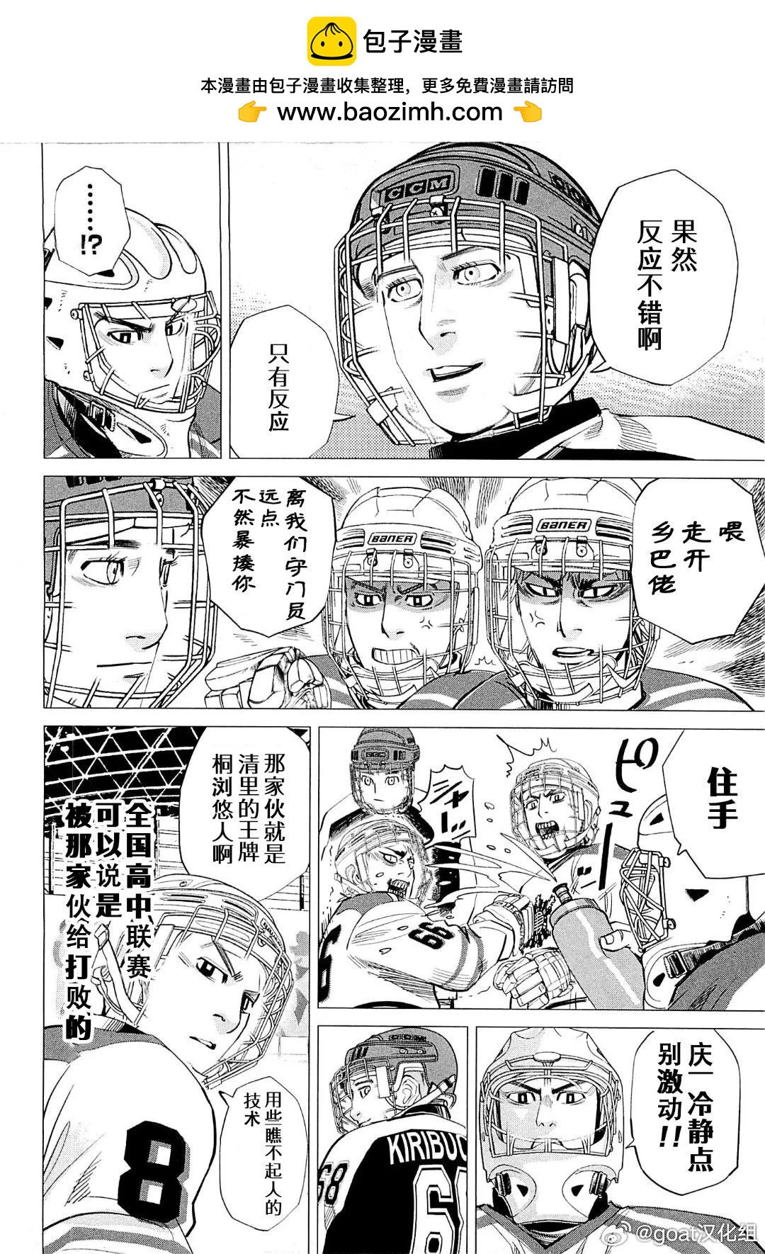 第41话9