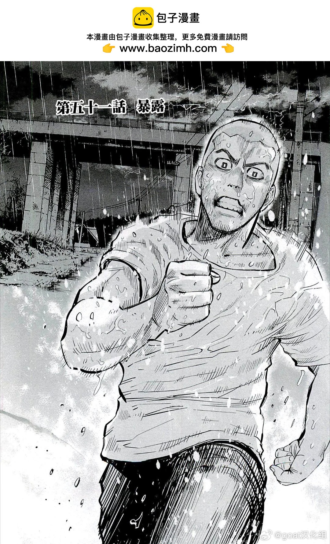 第51话1