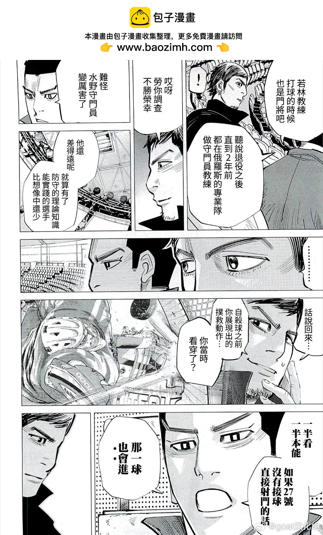 第51话3