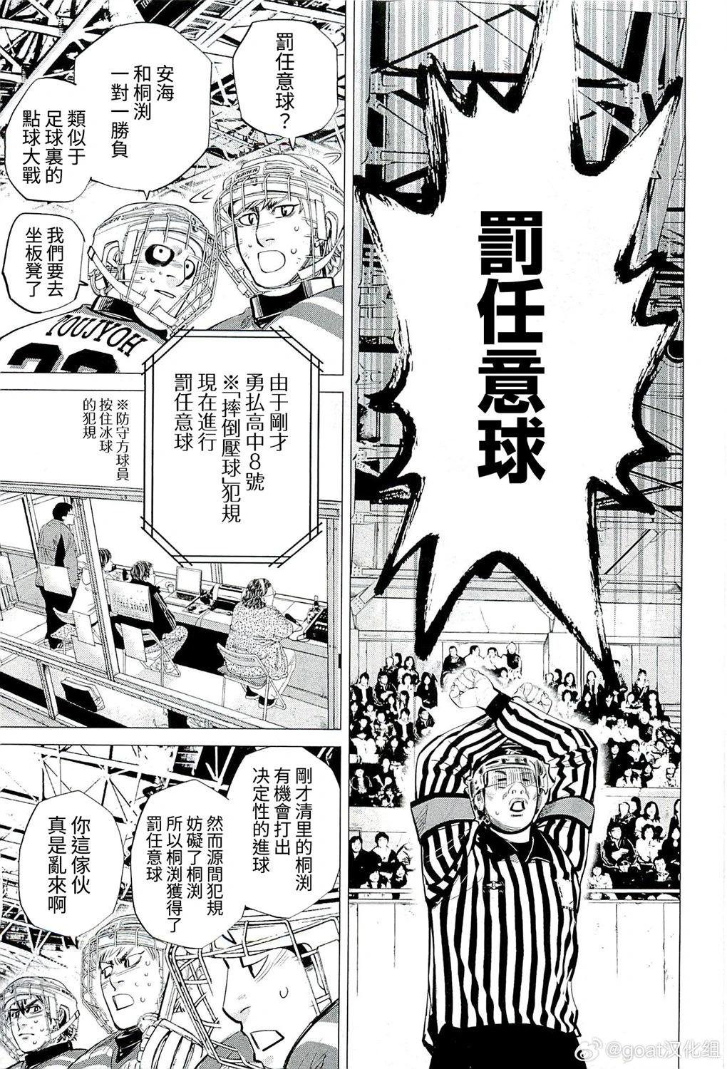 第57话10
