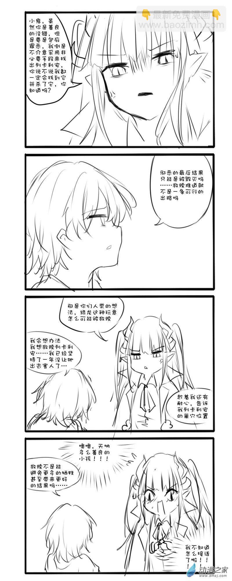 绿龙传52