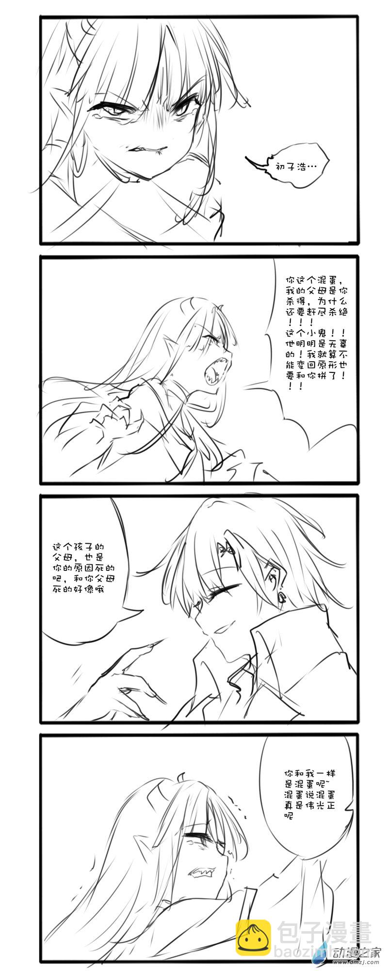 绿龙传完1