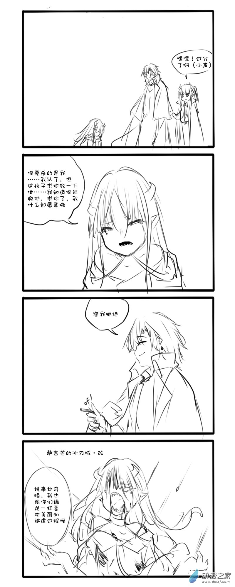 绿龙传完2