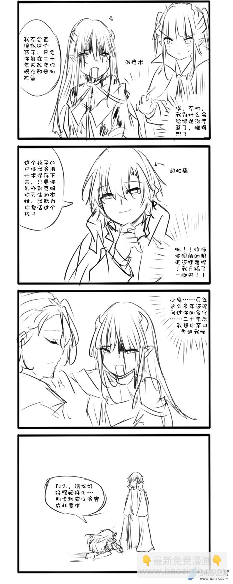 绿龙传完4