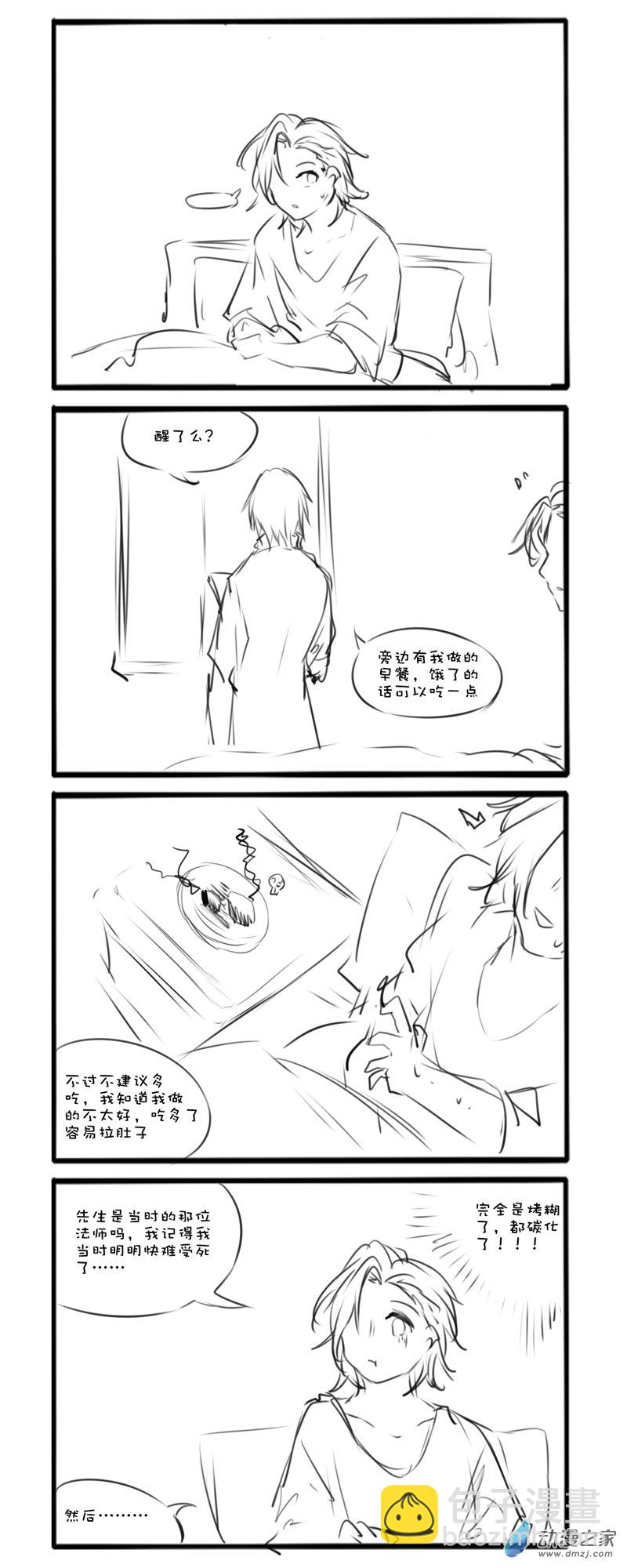 绿龙传完5