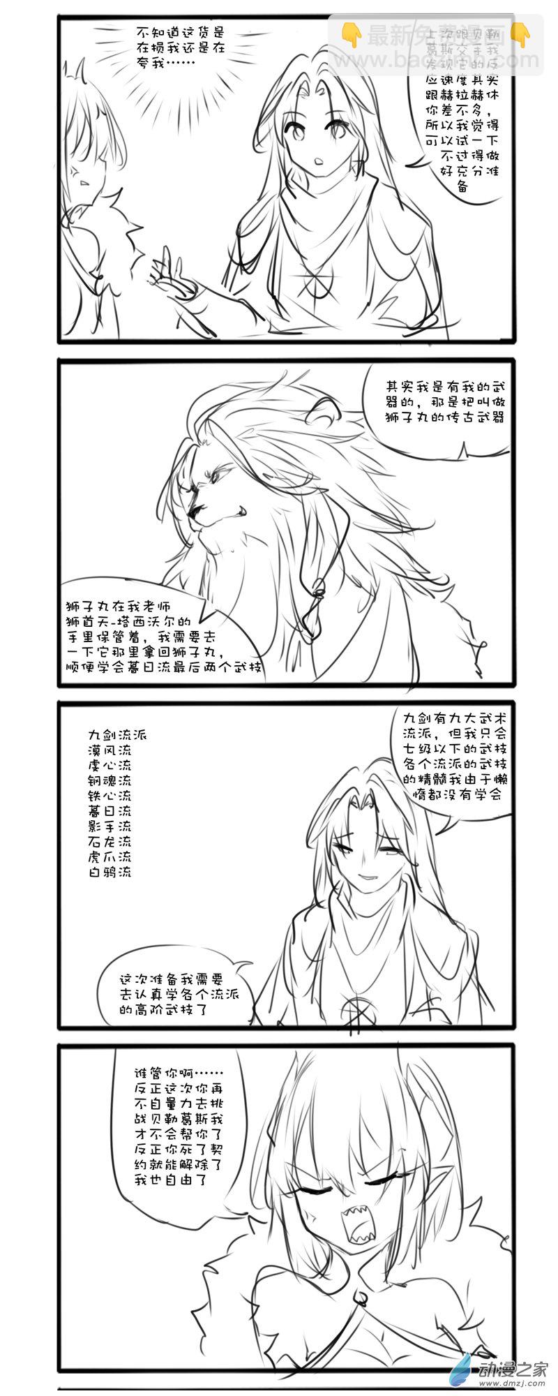 主线43