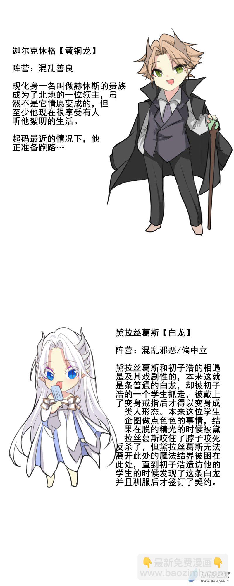 设定合集2