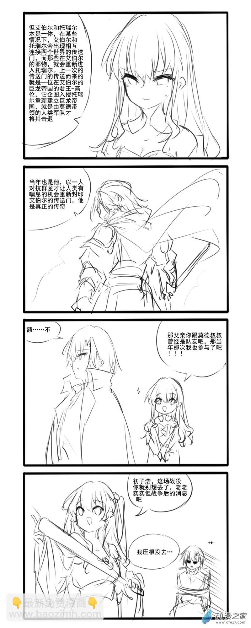 主线102