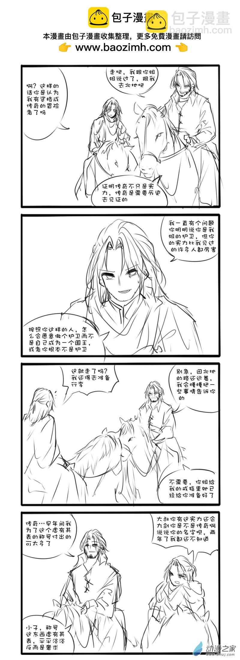 主线201
