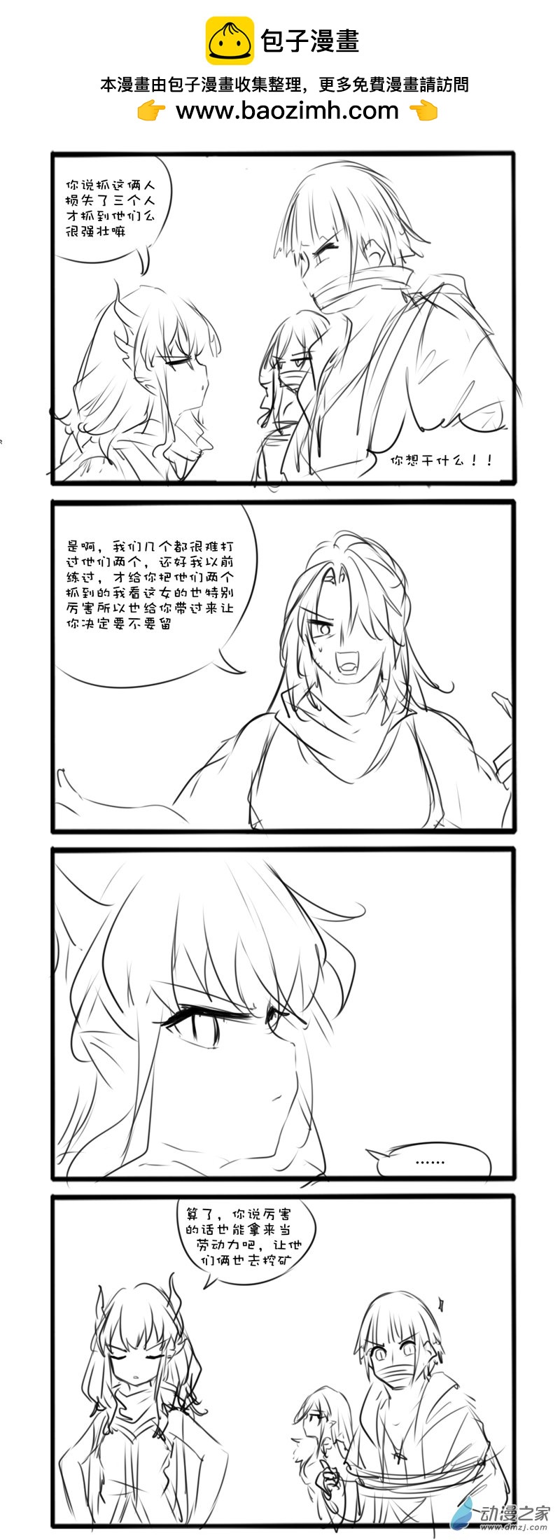 主线291