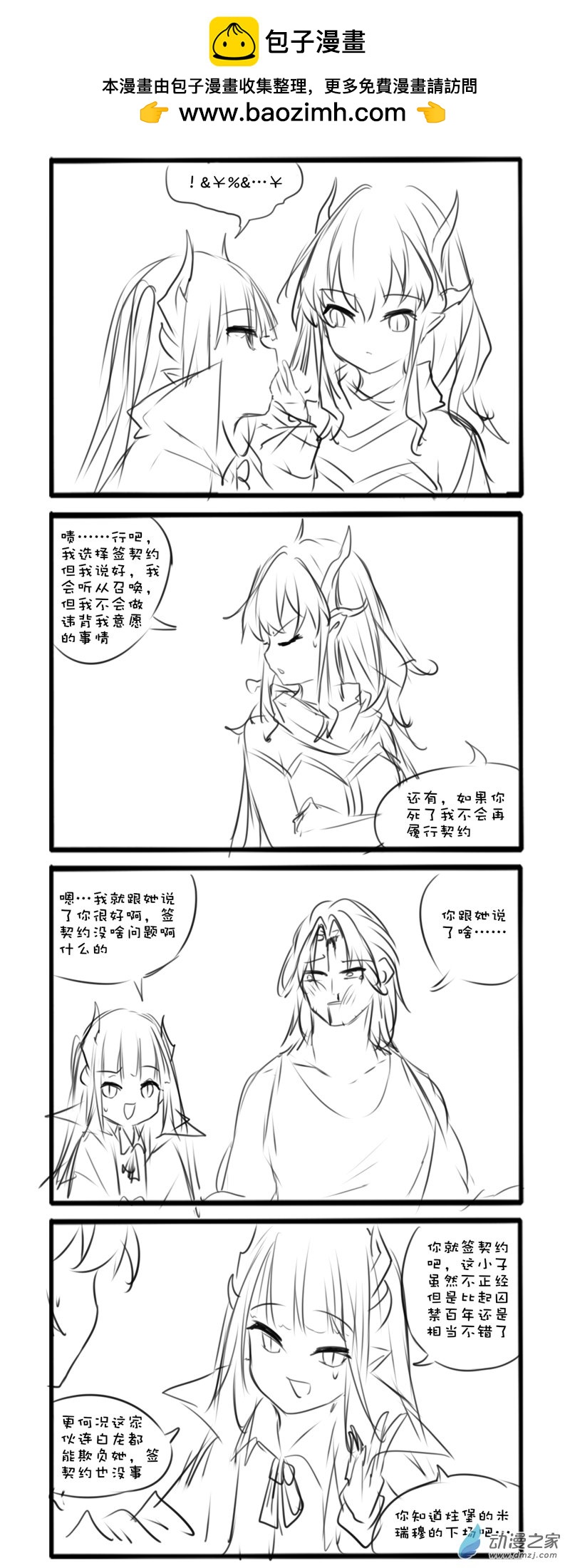 主线391