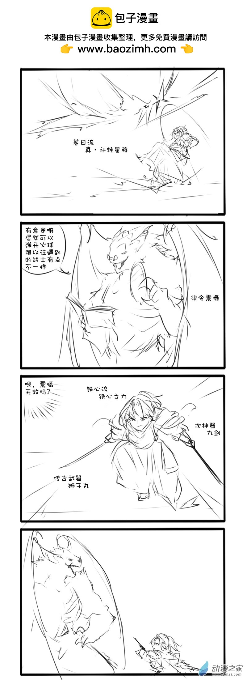 主线521