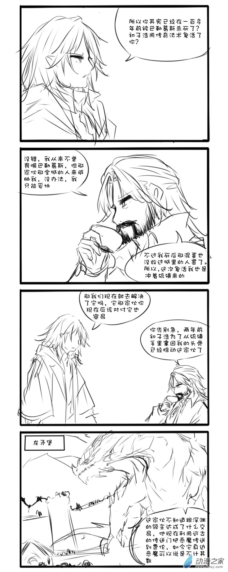 主线663